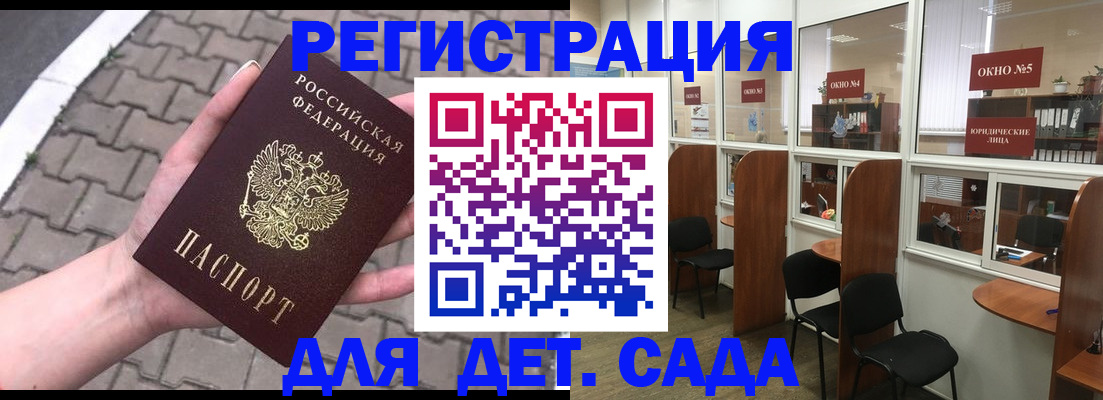 временная регистрация недорого в Севастополе