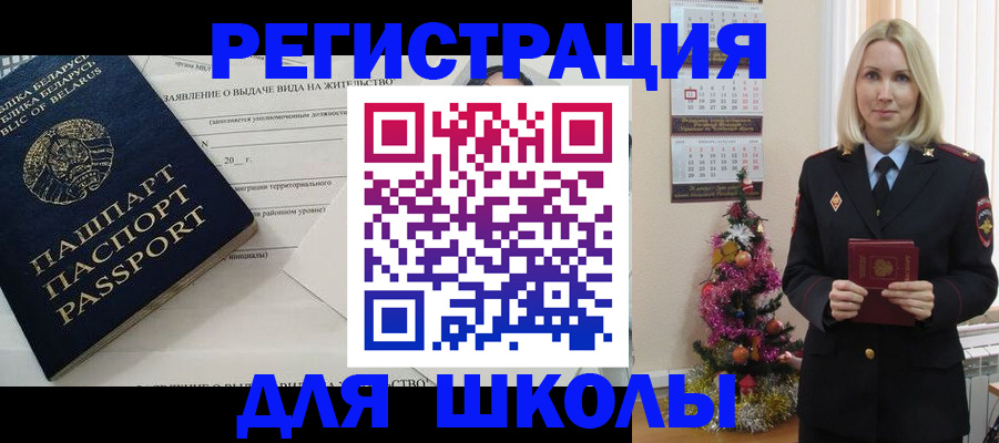 временная регистрация для всех в Севастополе