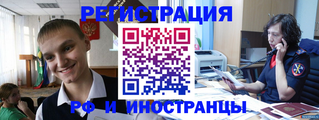 временная регистрация госуслуги в Севастополе