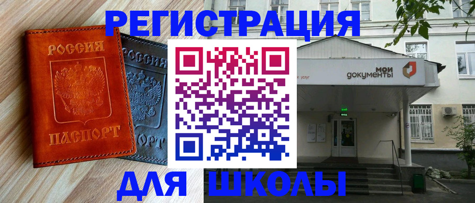 временная регистрация собственник в Севастополе